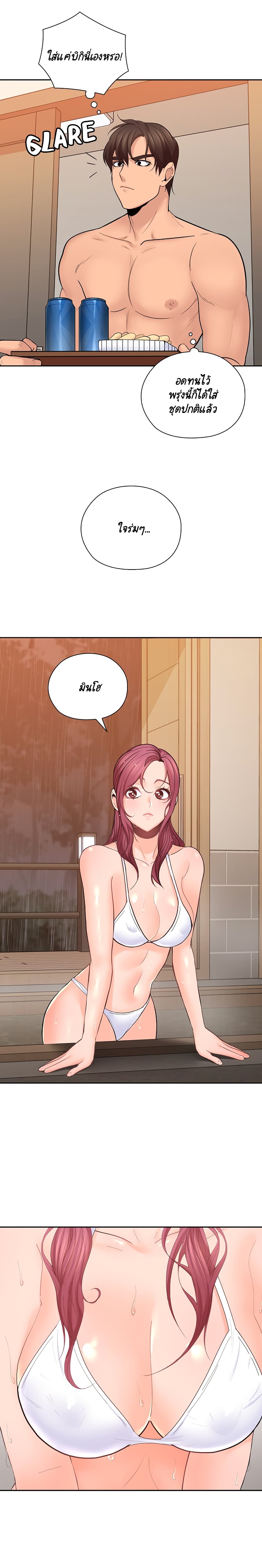 As If Daughter – As If Daughter – ตอนที่ 27 หน้า 3