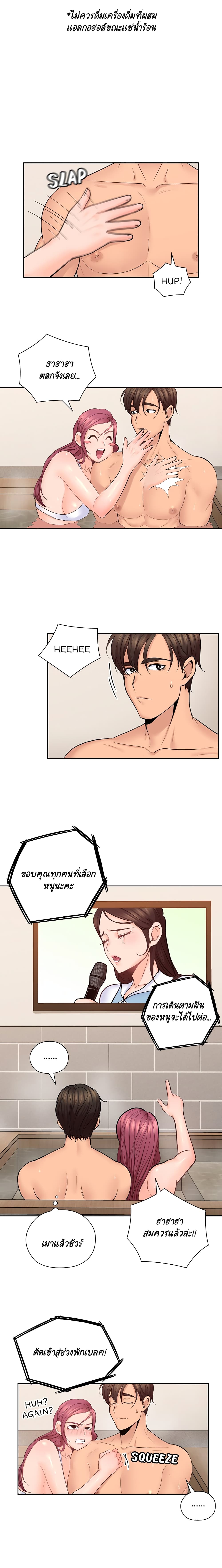 As If Daughter – As If Daughter – ตอนที่ 27 หน้า 10