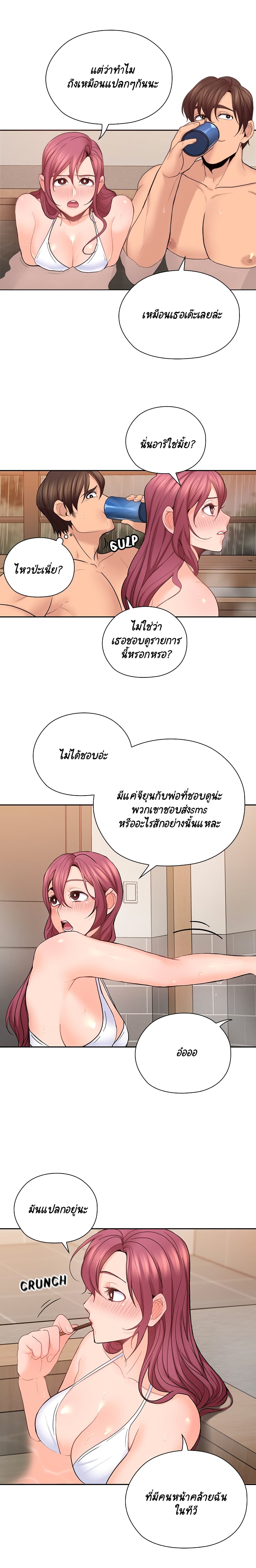 As If Daughter – As If Daughter – ตอนที่ 27 หน้า 13