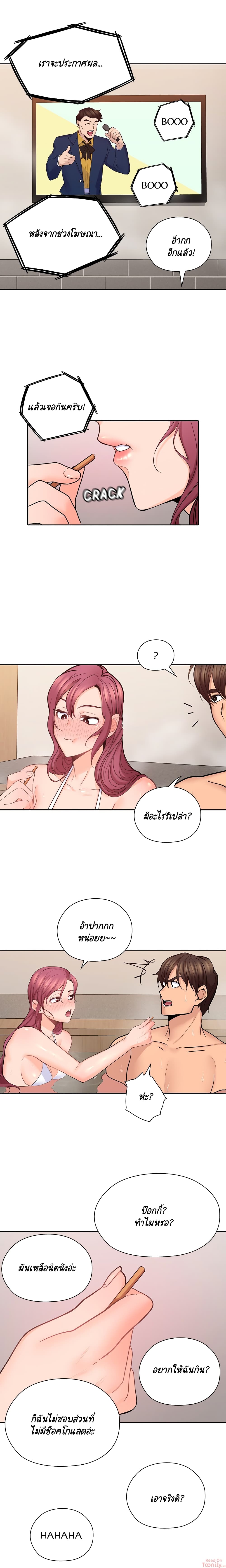 As If Daughter – As If Daughter – ตอนที่ 27 หน้า 14