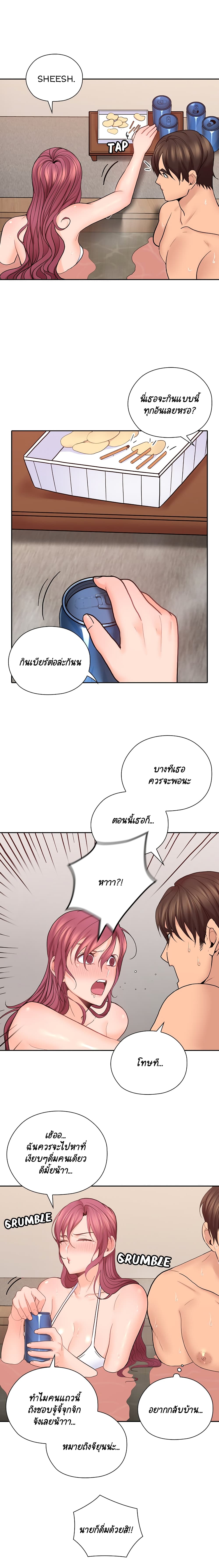 As If Daughter – As If Daughter – ตอนที่ 27 หน้า 15