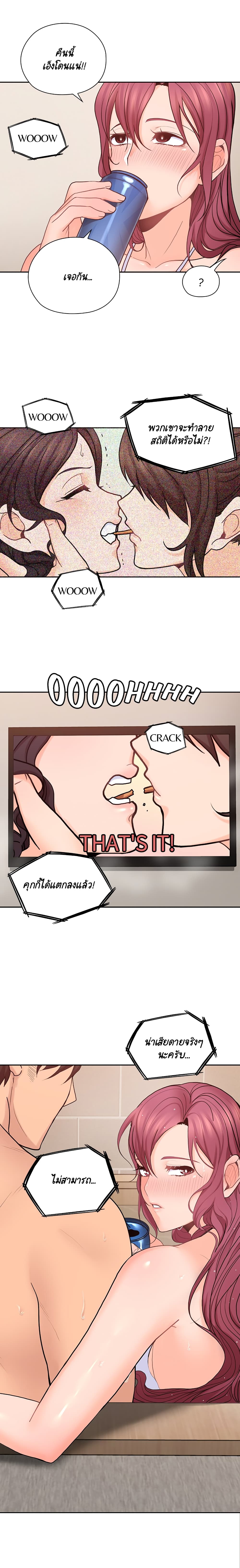 As If Daughter – As If Daughter – ตอนที่ 27 หน้า 16