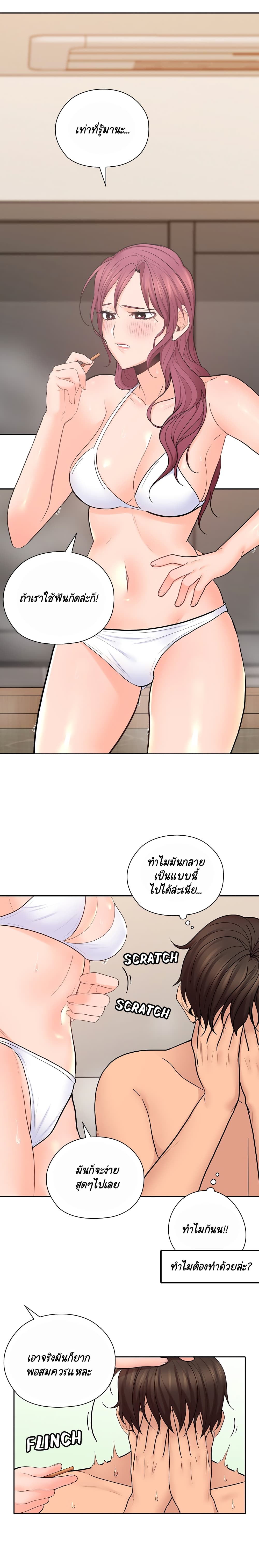 As If Daughter – As If Daughter – ตอนที่ 28 หน้า 1