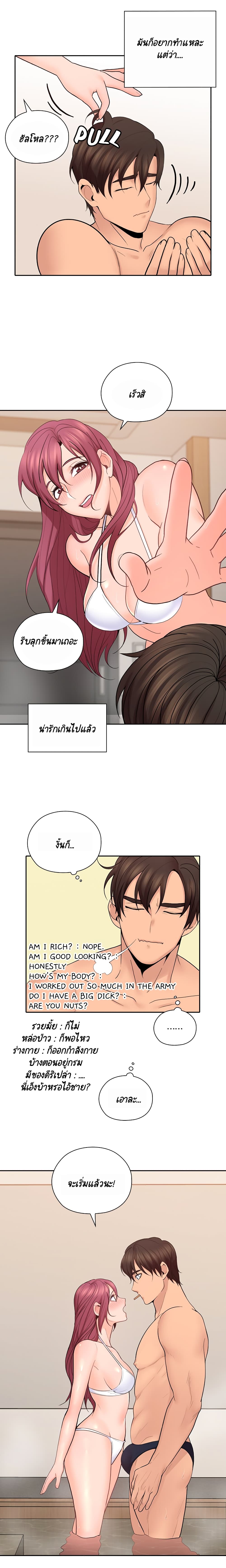 As If Daughter – As If Daughter – ตอนที่ 28 หน้า 2
