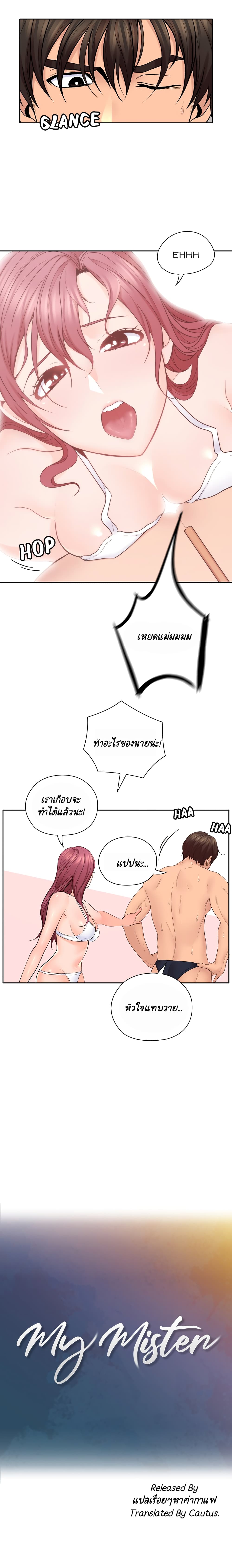 As If Daughter – As If Daughter – ตอนที่ 28 หน้า 4