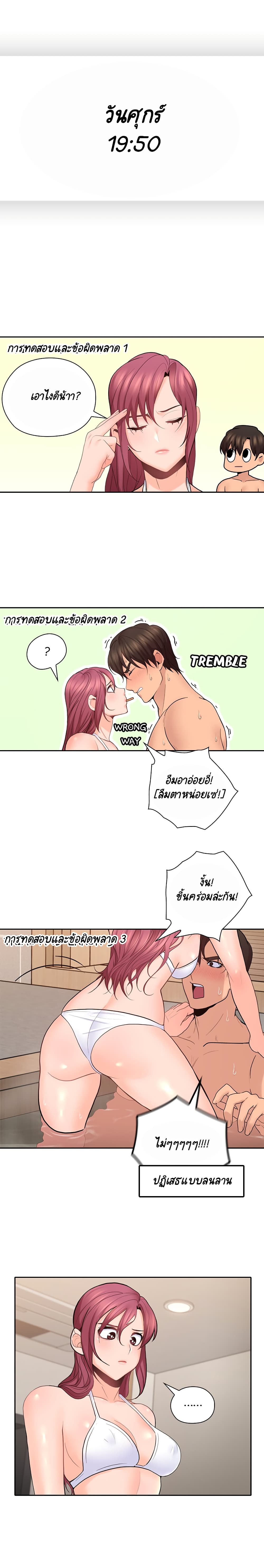 As If Daughter – As If Daughter – ตอนที่ 28 หน้า 7