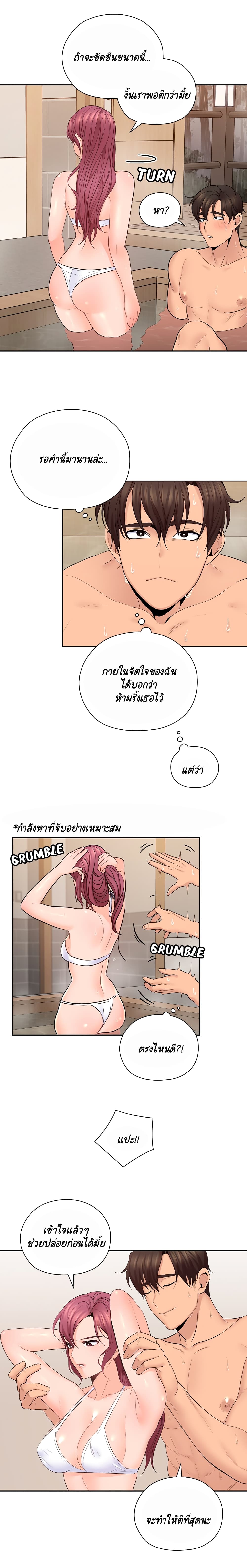As If Daughter – As If Daughter – ตอนที่ 28 หน้า 8
