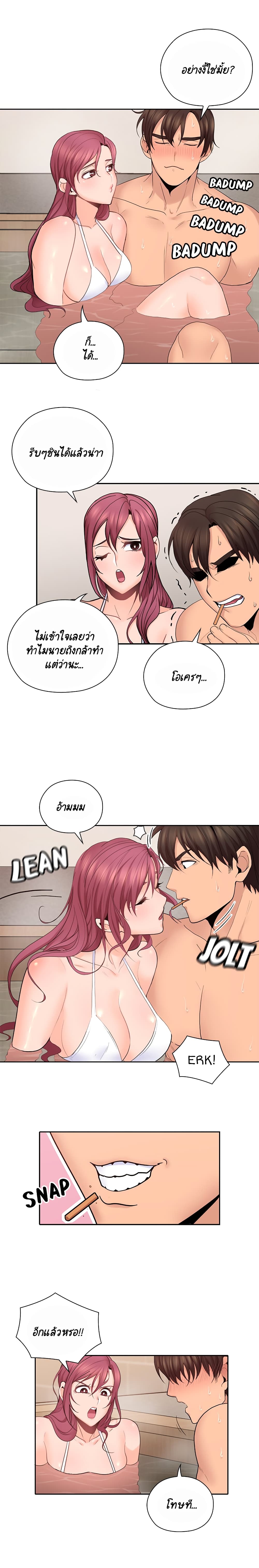 As If Daughter – As If Daughter – ตอนที่ 28 หน้า 9