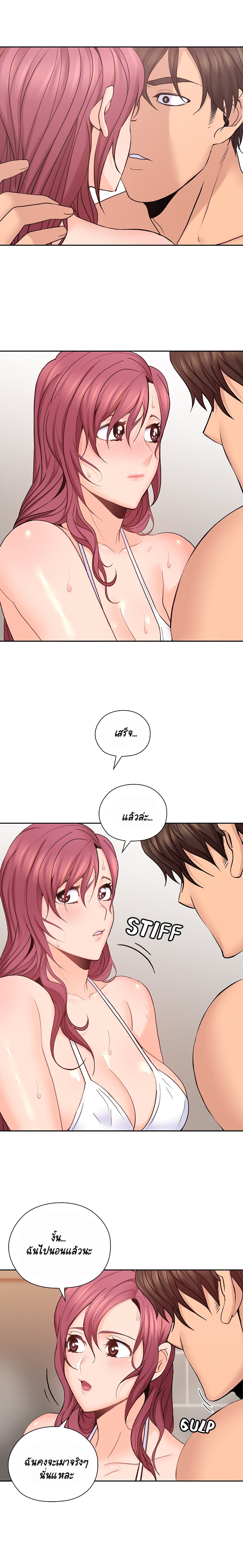 As If Daughter – As If Daughter – ตอนที่ 28 หน้า 14