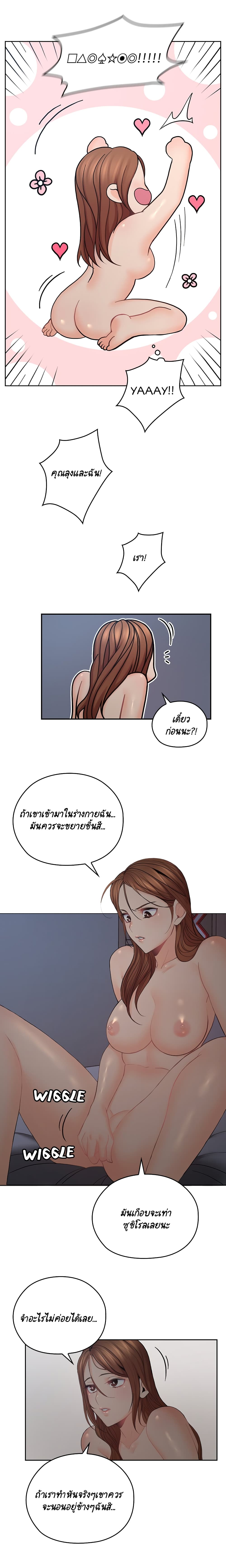 As If Daughter – As If Daughter – ตอนที่ 30 หน้า 4