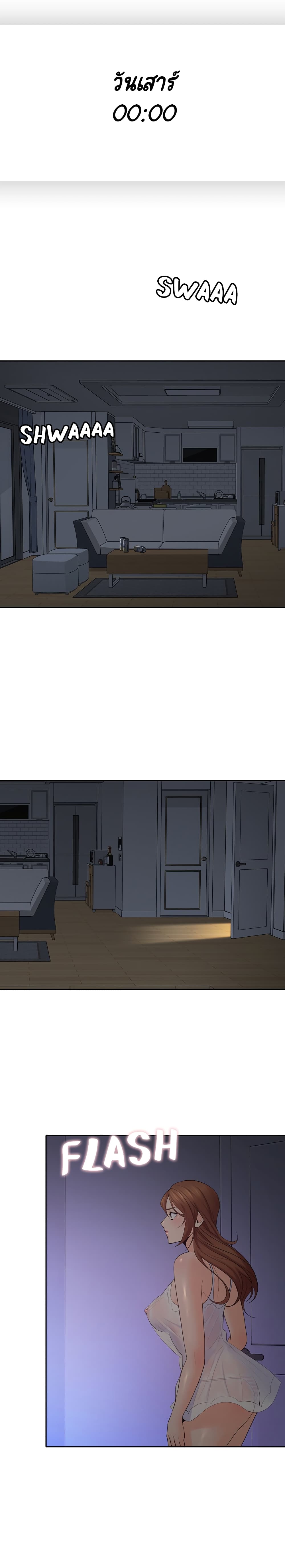 As If Daughter – As If Daughter – ตอนที่ 30 หน้า 9