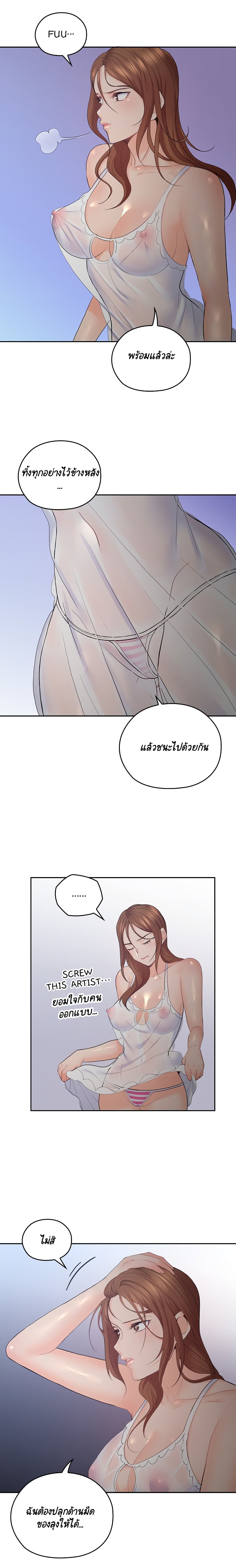 As If Daughter – As If Daughter – ตอนที่ 30 หน้า 10