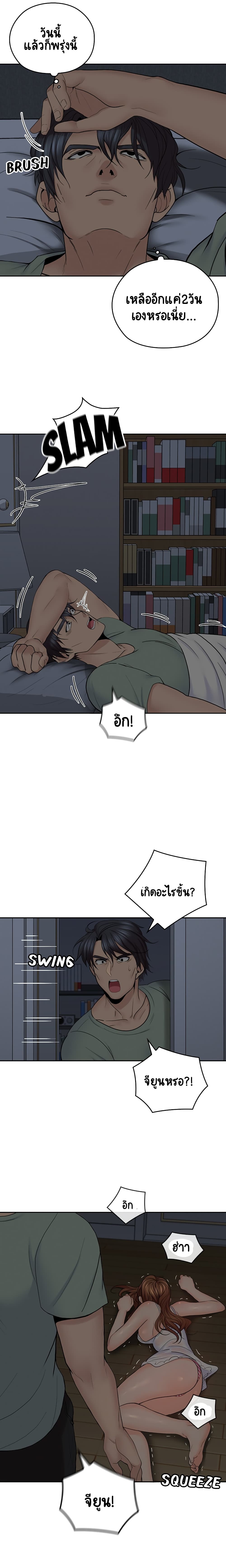 As If Daughter – As If Daughter – ตอนที่ 31 หน้า 3