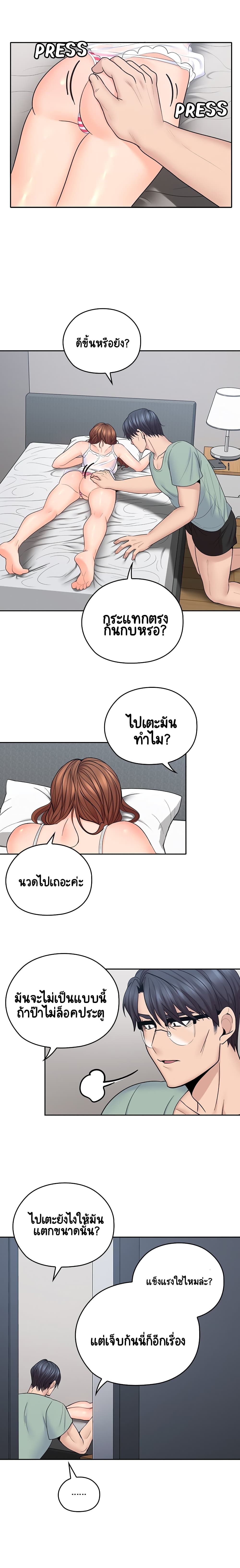 As If Daughter – As If Daughter – ตอนที่ 31 หน้า 6