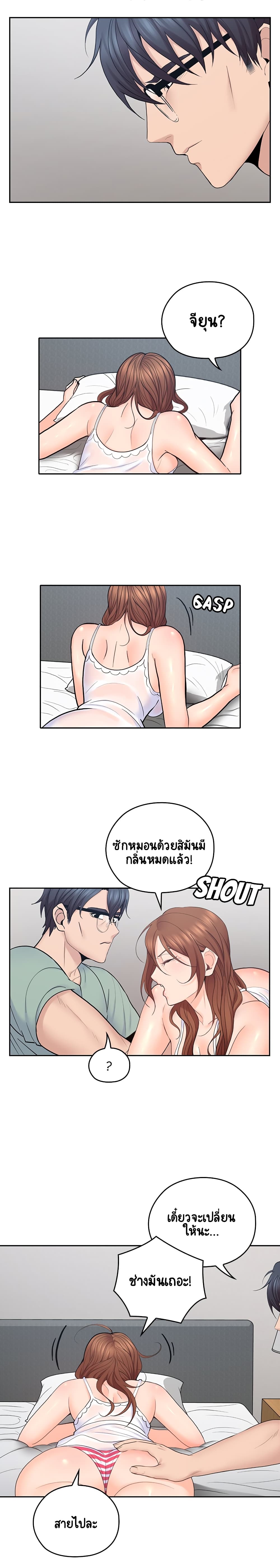 As If Daughter – As If Daughter – ตอนที่ 31 หน้า 8