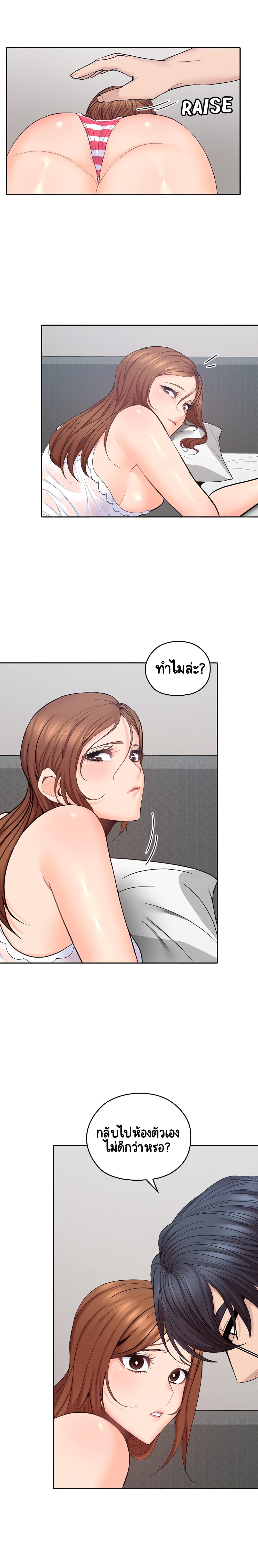As If Daughter – As If Daughter – ตอนที่ 31 หน้า 9