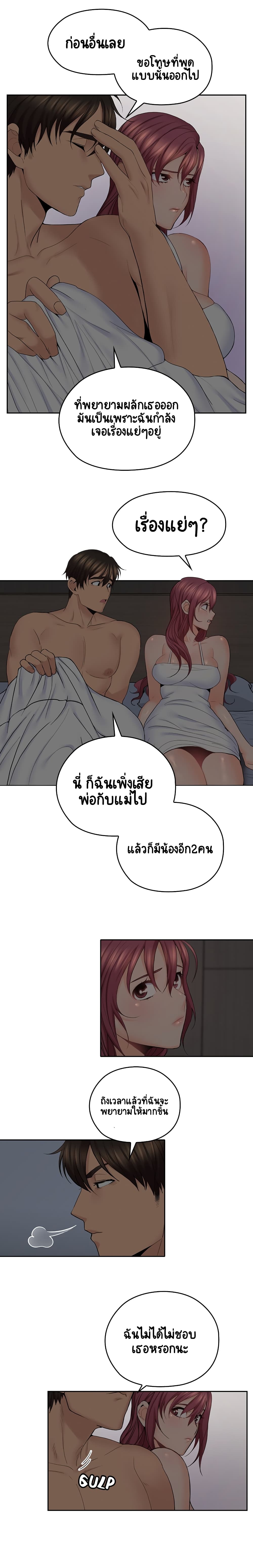 As If Daughter – As If Daughter – ตอนที่ 31 หน้า 13