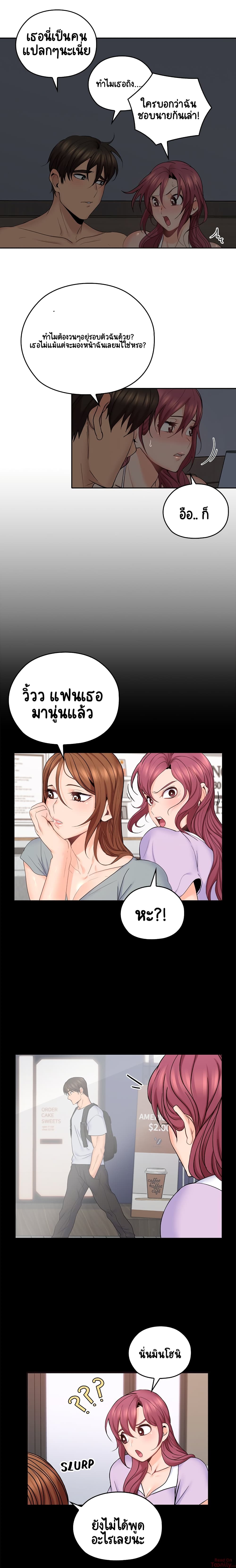 As If Daughter – As If Daughter – ตอนที่ 31 หน้า 14