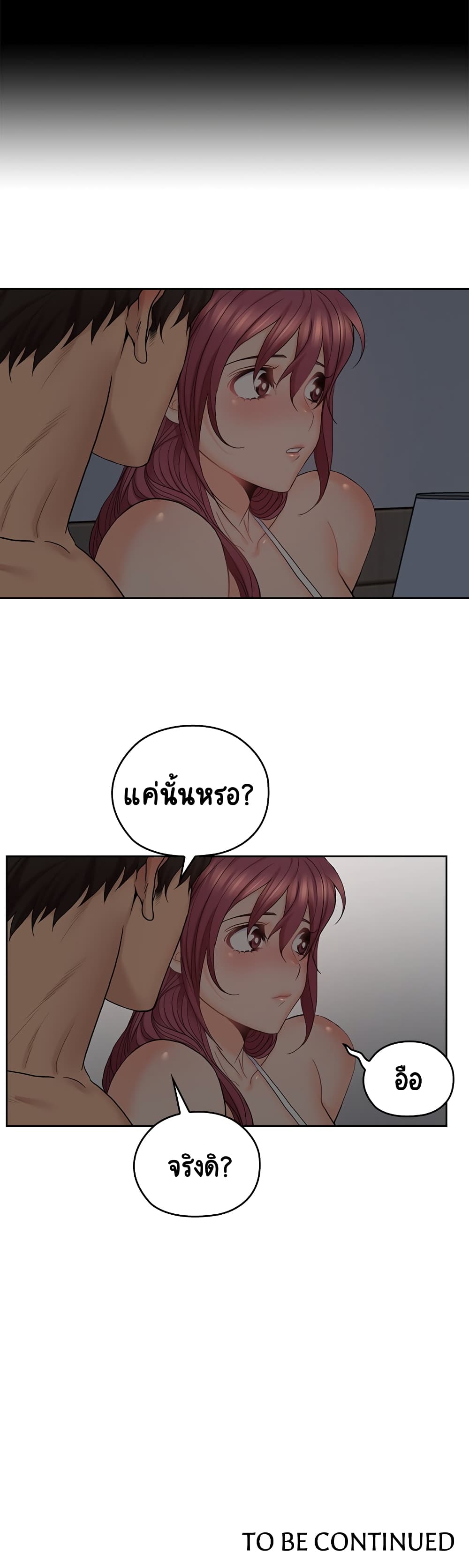 As If Daughter – As If Daughter – ตอนที่ 31 หน้า 15