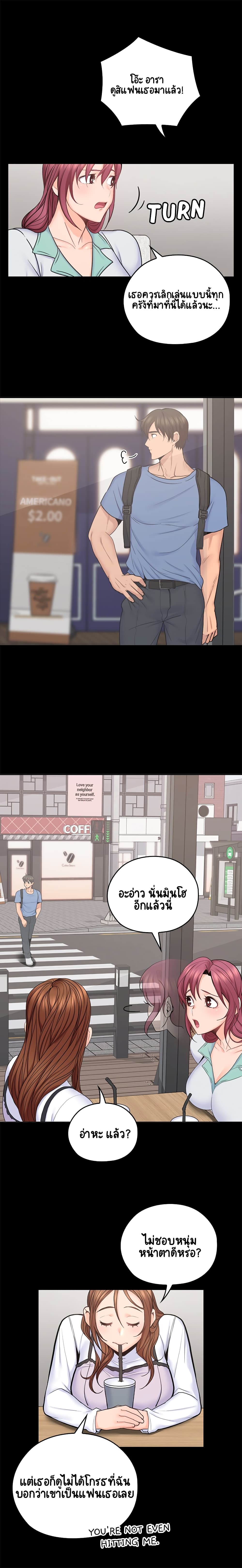 As If Daughter – As If Daughter – ตอนที่ 32 หน้า 2