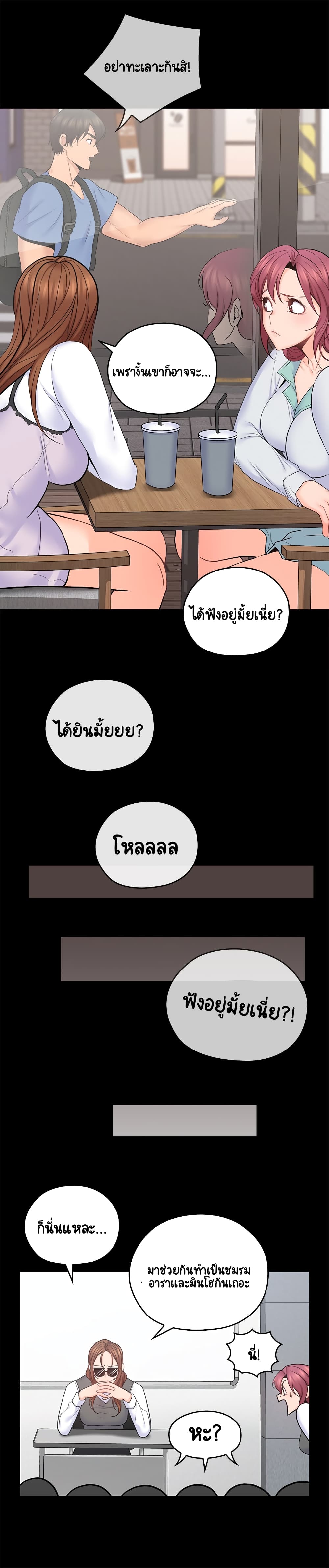 As If Daughter – As If Daughter – ตอนที่ 32 หน้า 3