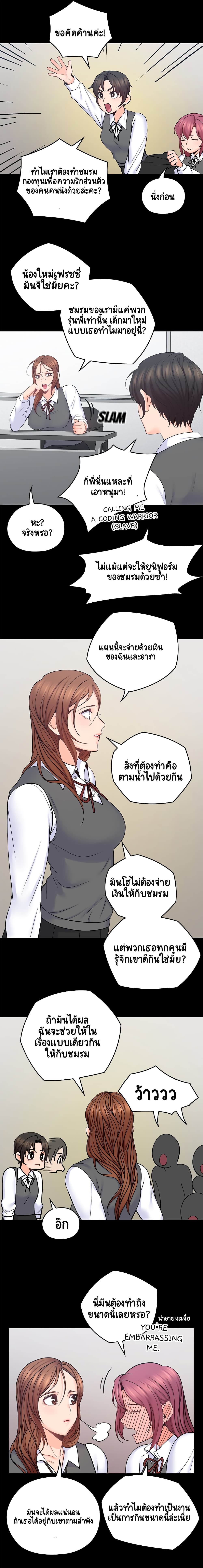 As If Daughter – As If Daughter – ตอนที่ 32 หน้า 4
