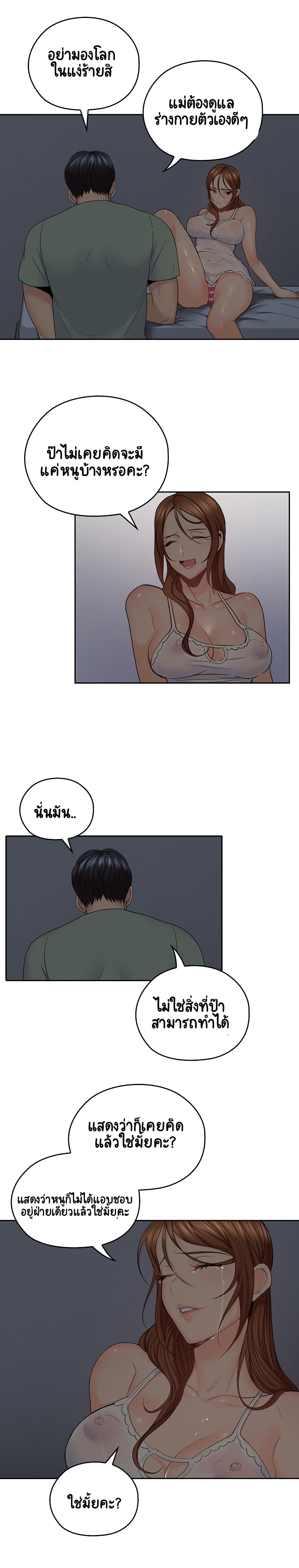 As If Daughter – As If Daughter – ตอนที่ 32 หน้า 9