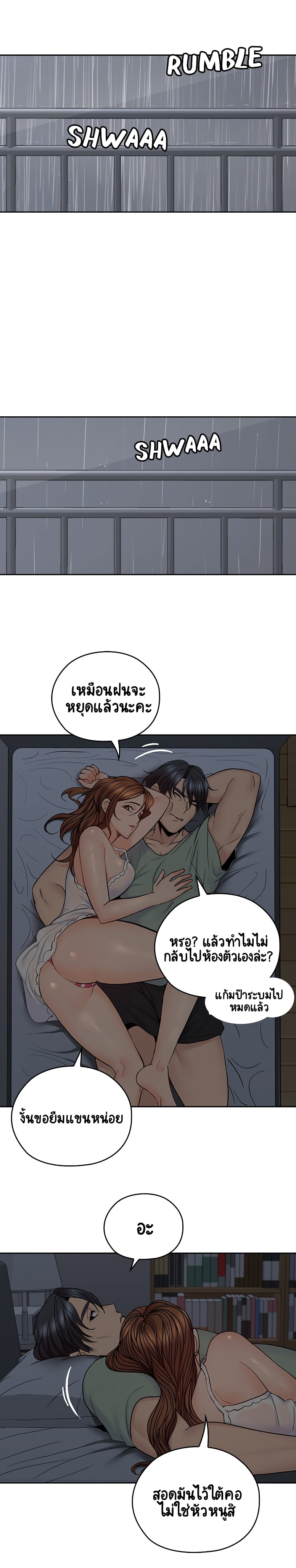 As If Daughter – As If Daughter – ตอนที่ 32 หน้า 12