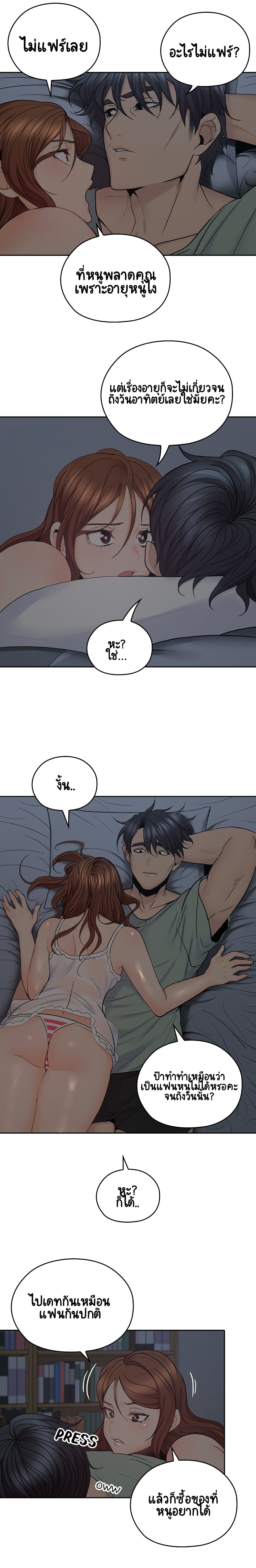 As If Daughter – As If Daughter – ตอนที่ 32 หน้า 13