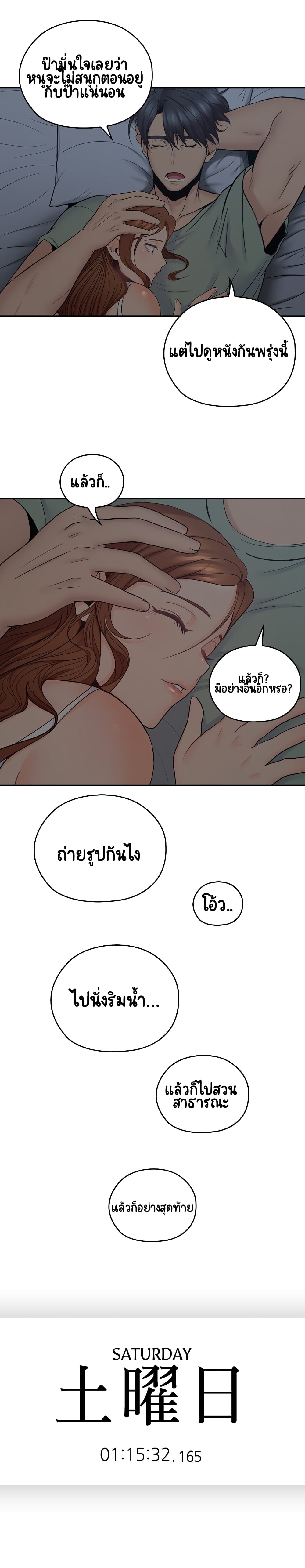 As If Daughter – As If Daughter – ตอนที่ 32 หน้า 14