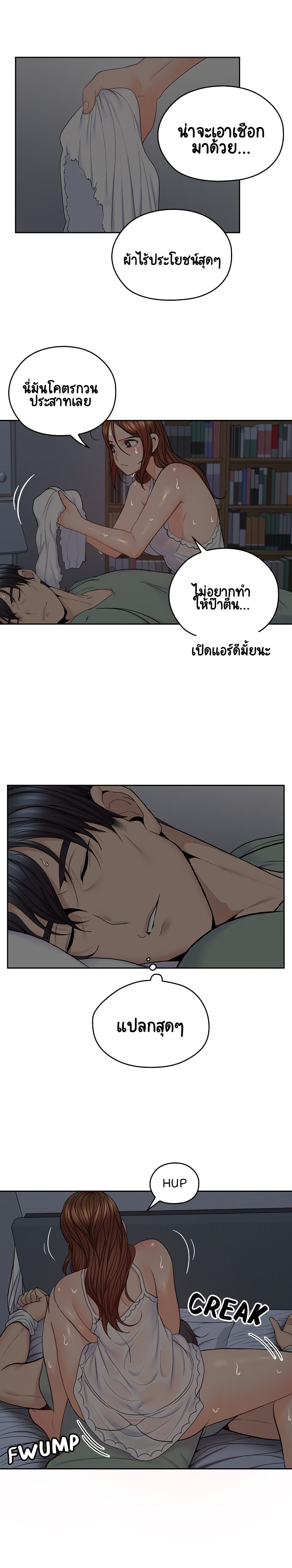As If Daughter – As If Daughter – ตอนที่ 33 หน้า 2