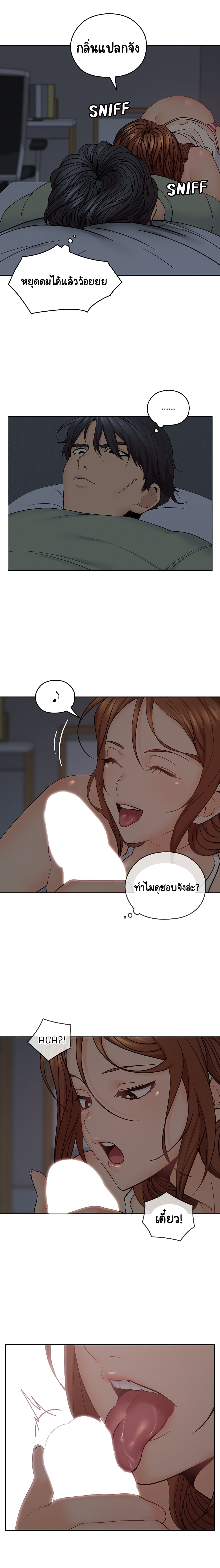 As If Daughter – As If Daughter – ตอนที่ 33 หน้า 10