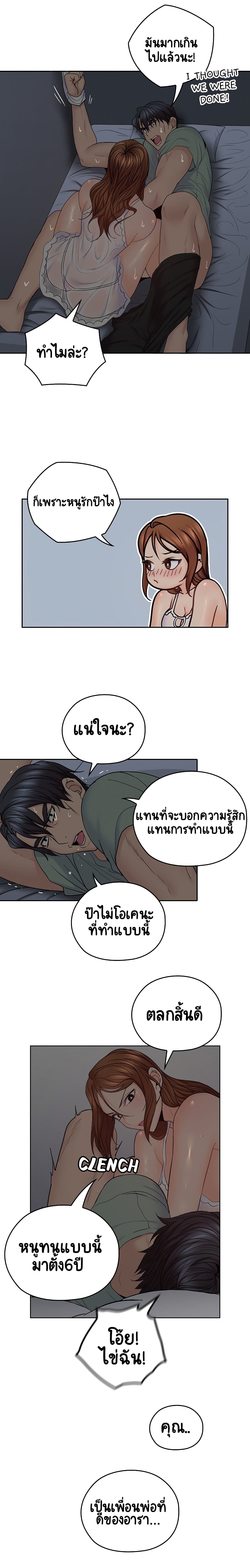 As If Daughter – As If Daughter – ตอนที่ 33 หน้า 13