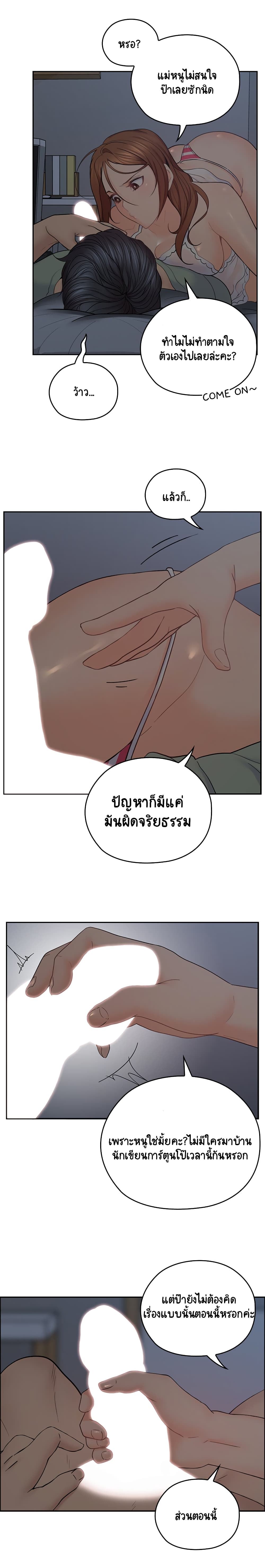As If Daughter – As If Daughter – ตอนที่ 34 หน้า 4