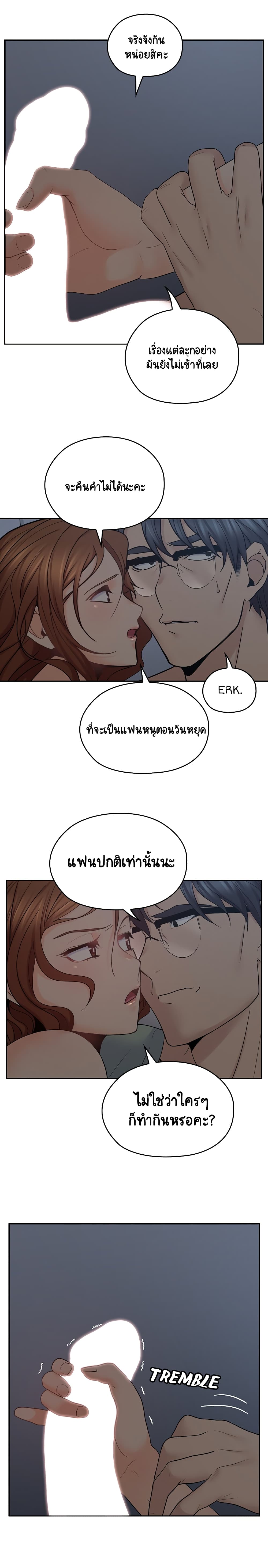 As If Daughter – As If Daughter – ตอนที่ 34 หน้า 6