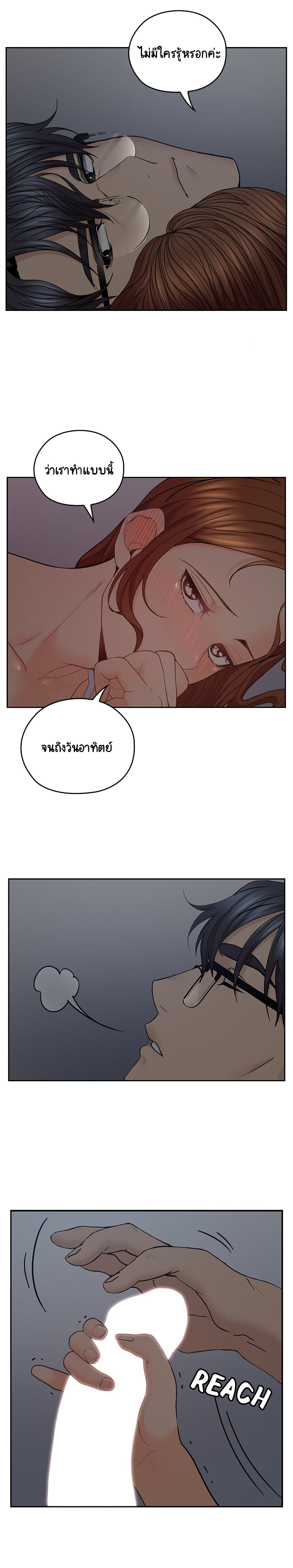 As If Daughter – As If Daughter – ตอนที่ 34 หน้า 7