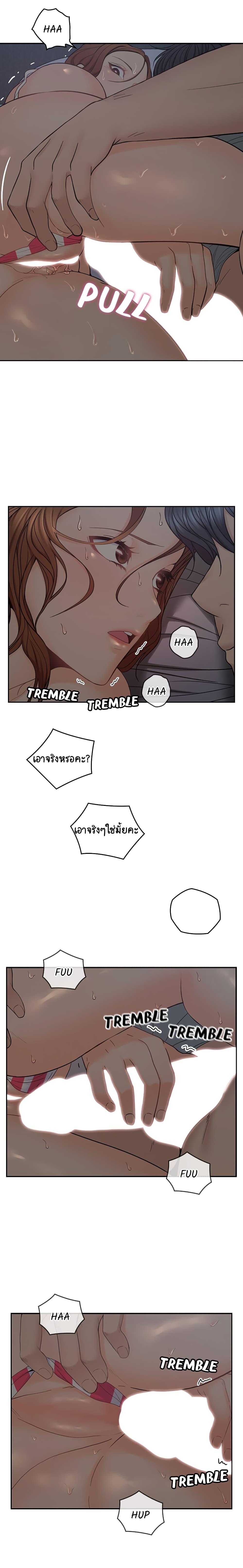 As If Daughter – As If Daughter – ตอนที่ 34 หน้า 9