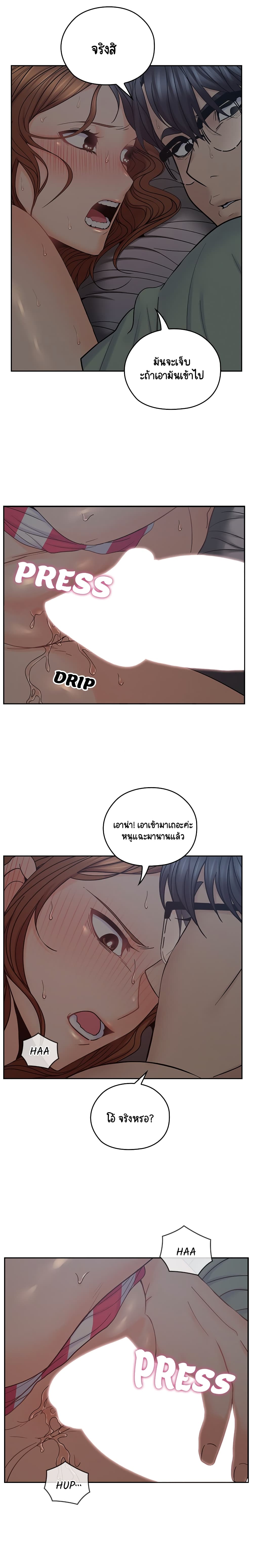 As If Daughter – As If Daughter – ตอนที่ 34 หน้า 10
