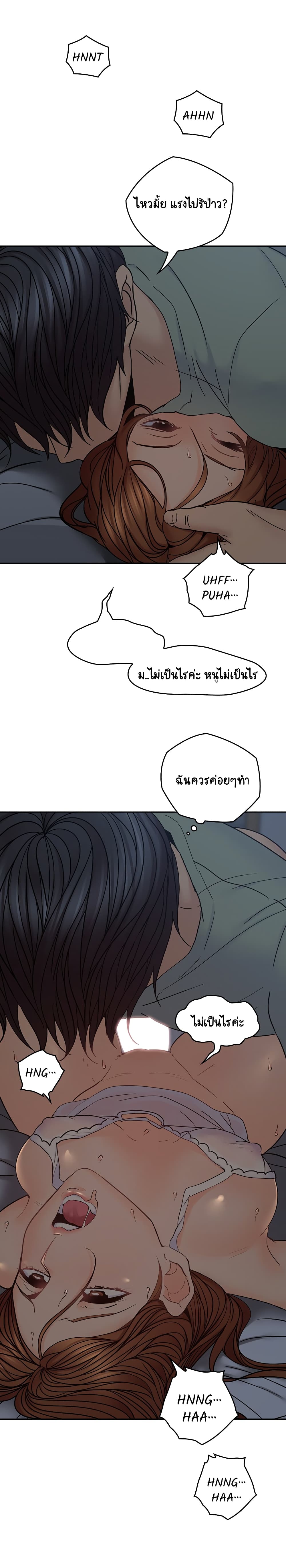 As If Daughter – As If Daughter – ตอนที่ 34 หน้า 14