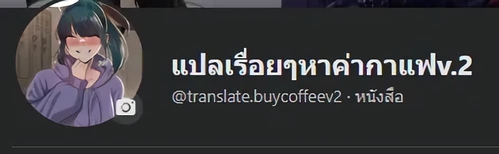 As If Daughter – As If Daughter – ตอนที่ 34 หน้า 21