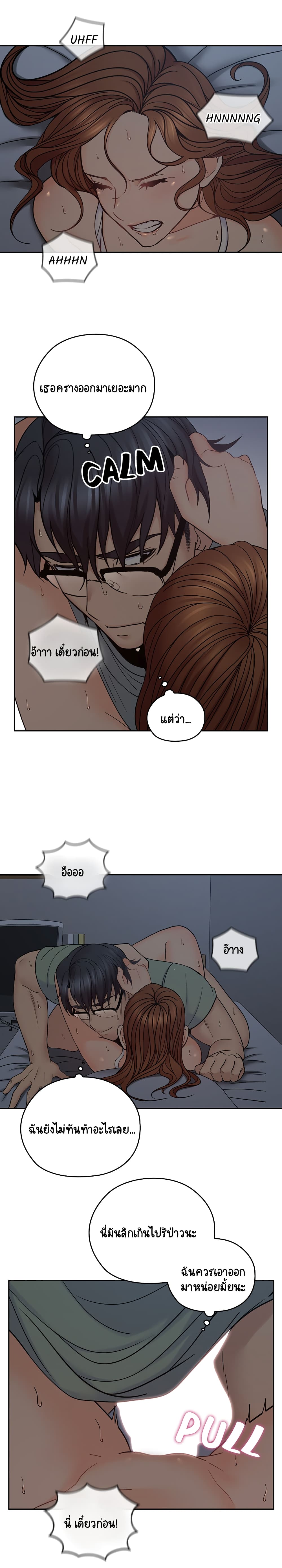 As If Daughter – As If Daughter – ตอนที่ 35 หน้า 2