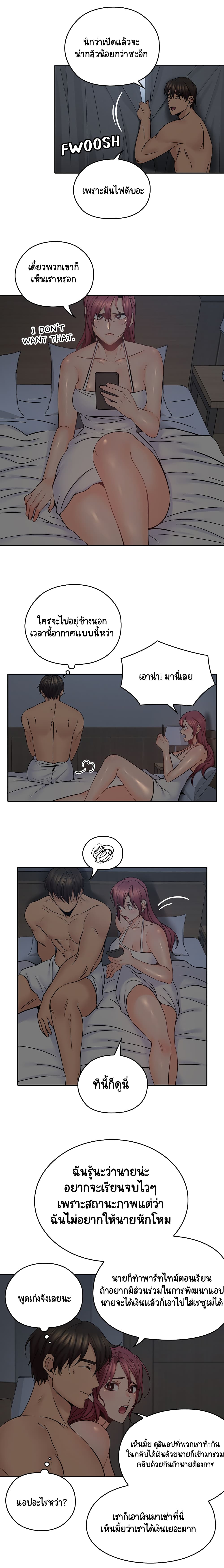 As If Daughter – As If Daughter – ตอนที่ 35 หน้า 5