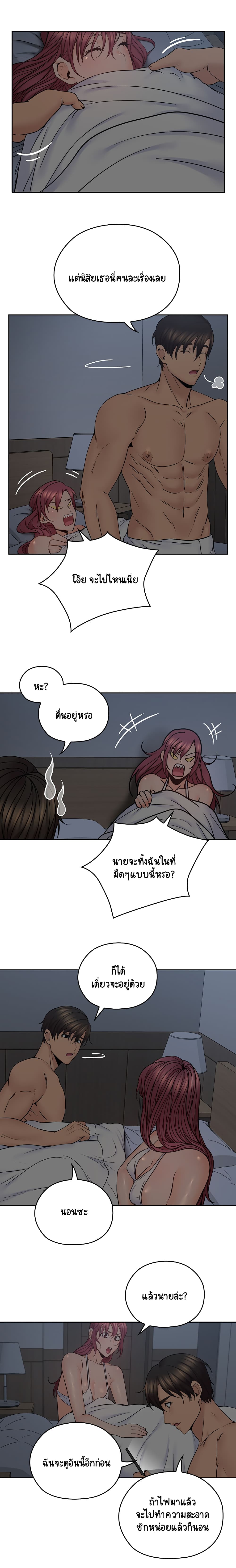 As If Daughter – As If Daughter – ตอนที่ 35 หน้า 8