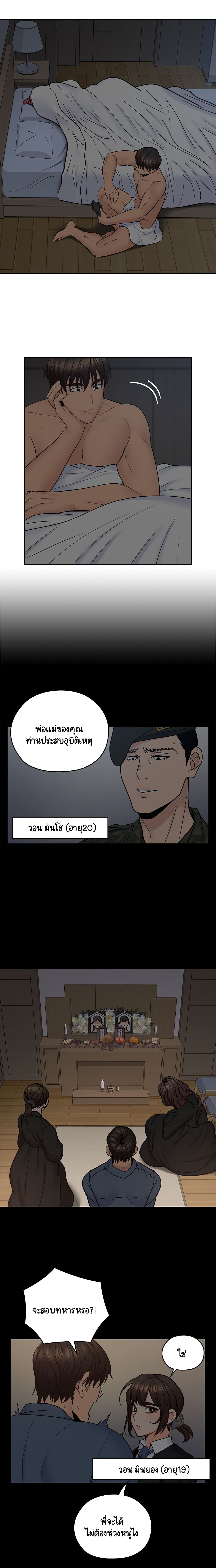 As If Daughter – As If Daughter – ตอนที่ 35 หน้า 11