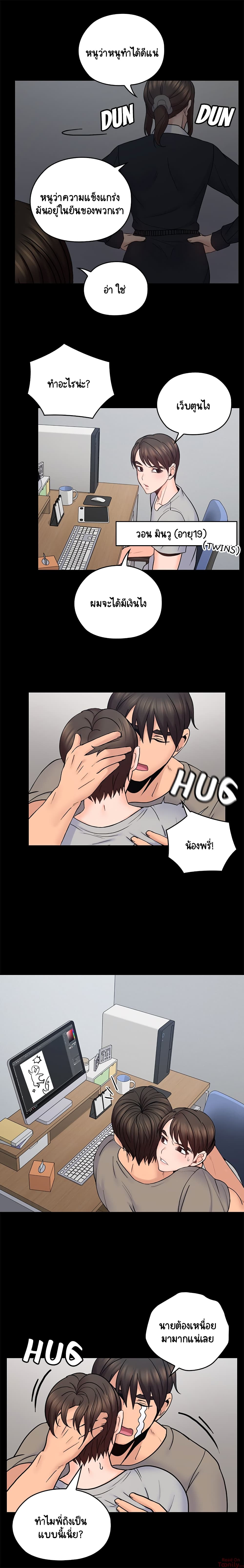 As If Daughter – As If Daughter – ตอนที่ 35 หน้า 12