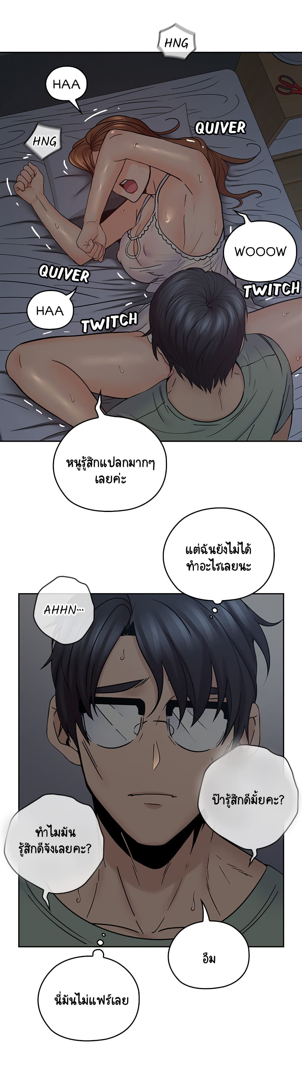 As If Daughter – As If Daughter – ตอนที่ 36 หน้า 2