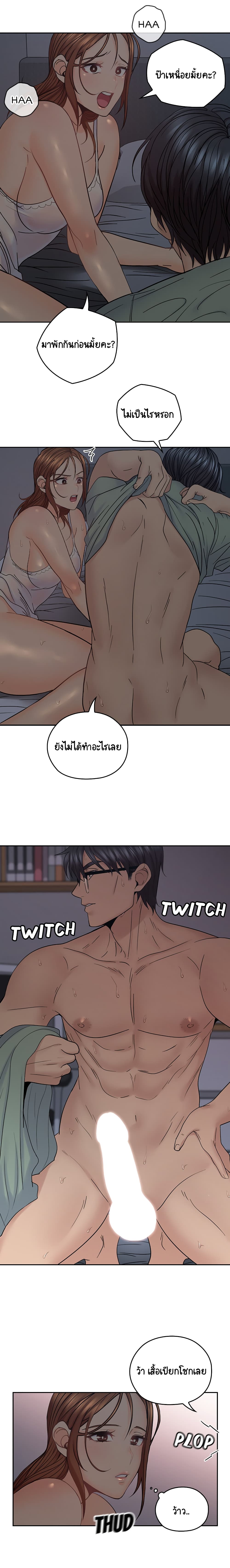 As If Daughter – As If Daughter – ตอนที่ 36 หน้า 6