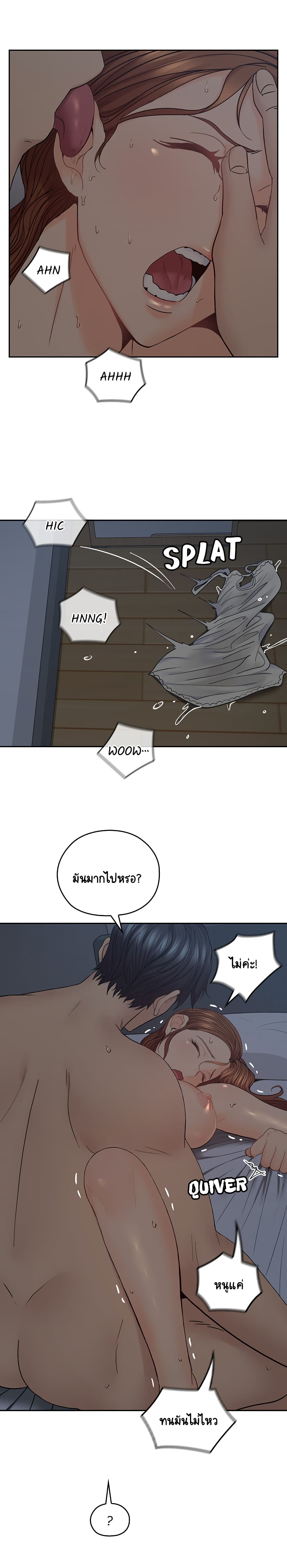 As If Daughter – As If Daughter – ตอนที่ 36 หน้า 16