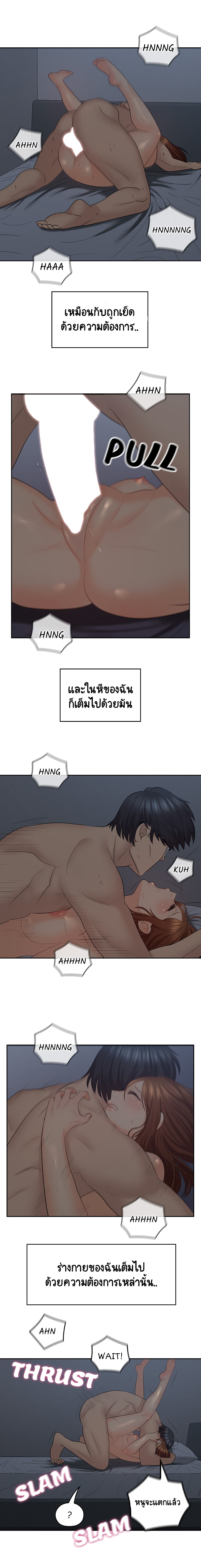 As If Daughter – As If Daughter – ตอนที่ 37 หน้า 7