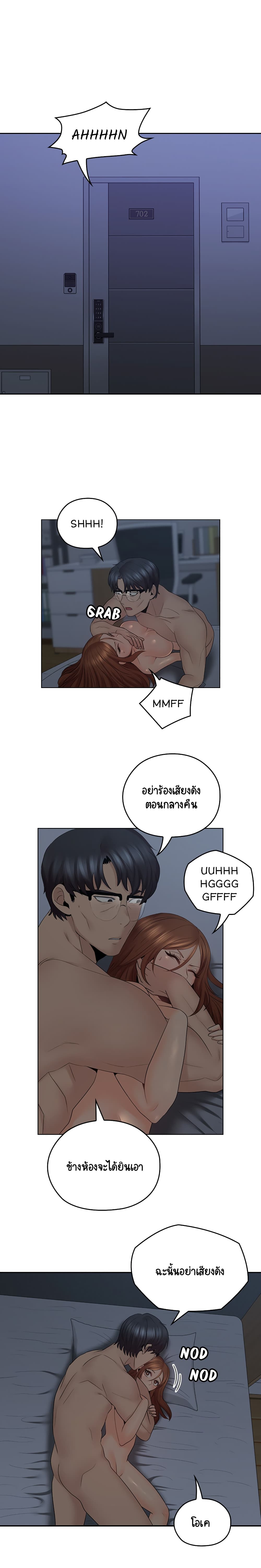As If Daughter – As If Daughter – ตอนที่ 37 หน้า 12